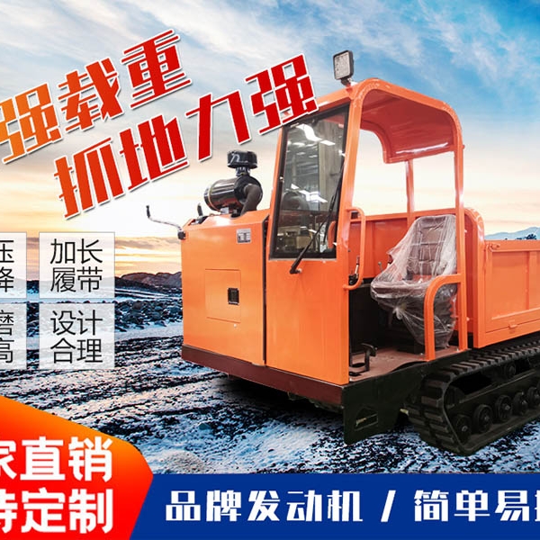 5噸履帶運(yùn)輸車(chē)
