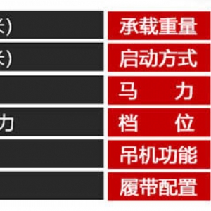 5噸履帶運(yùn)輸車(chē)